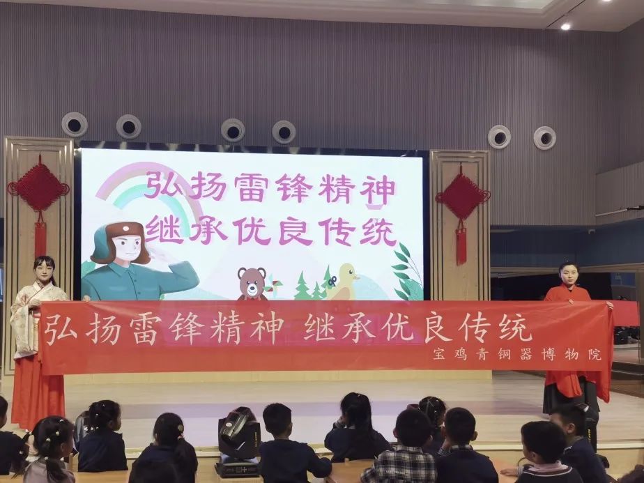 学习雷锋好榜样 传递童年正能量