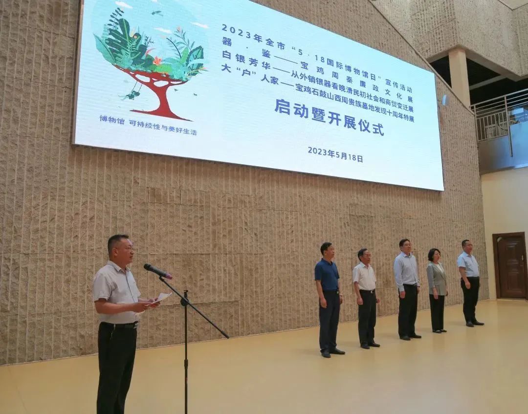 宝鸡市“5·18国际博物馆日”宣传活动在宝鸡青铜器博物院举行