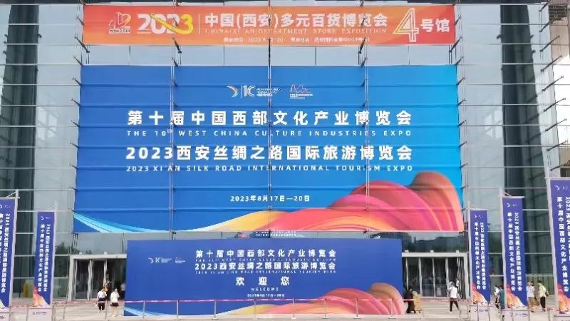 第十届中国西部文化产业博览会—宝鸡青铜器博物院文创产品绽放异彩