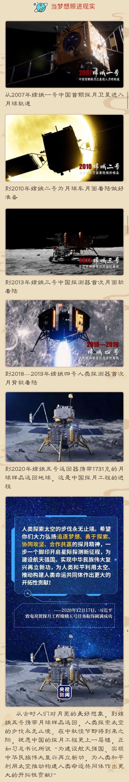 中秋佳节 宝博带您“漫游月宫”