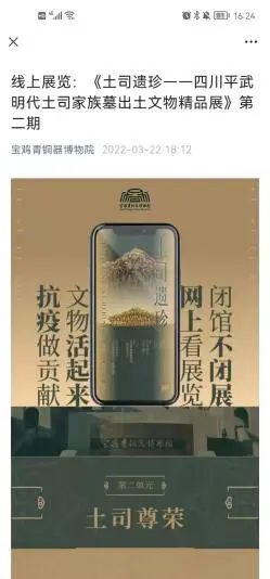 责之所在，“疫”往无前——宝鸡青铜器博物院陈列部抗疫小记