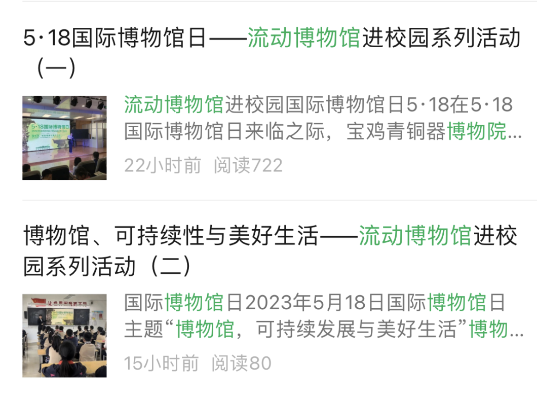 宝鸡青铜器博物院“5·18国际博物馆日”系列活动精彩回顾