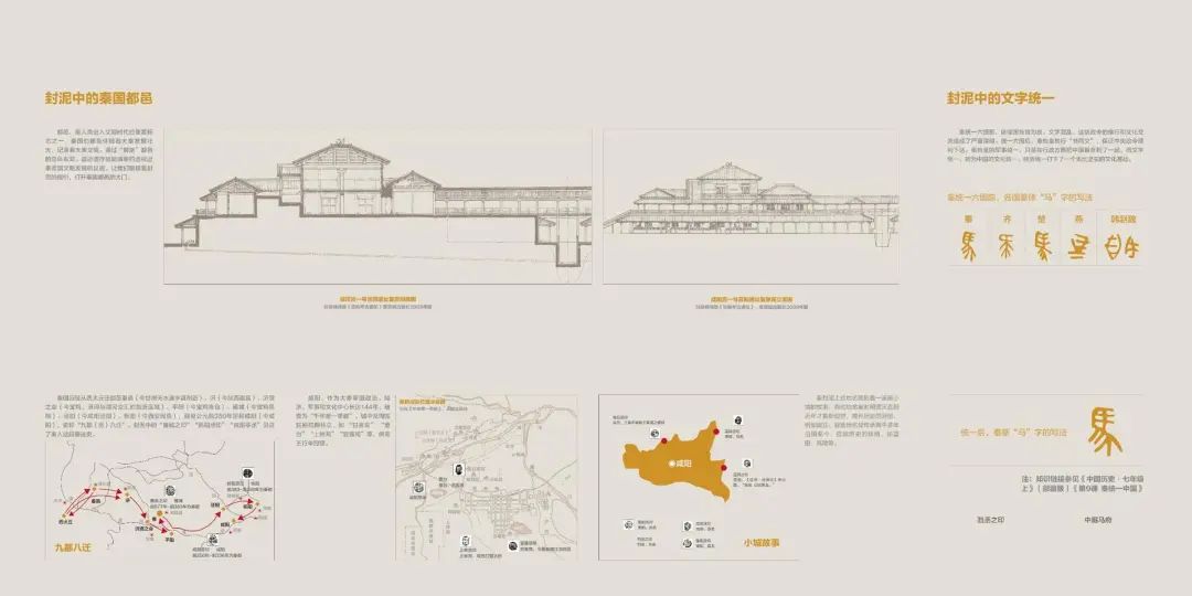 展讯│您有一封来自大秦帝国的“快递”，请查收!