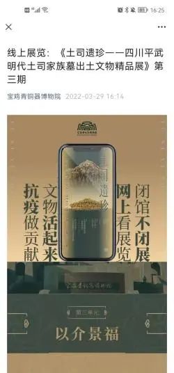 责之所在，“疫”往无前——宝鸡青铜器博物院陈列部抗疫小记