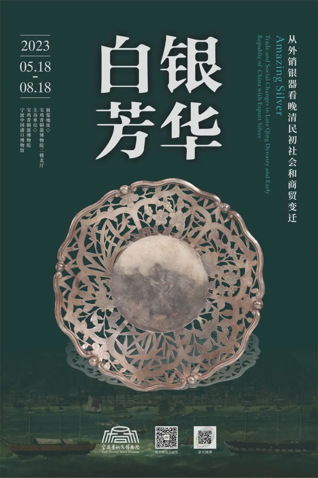 展讯|国际博物馆日 来宝博看新展 贴近美好生活