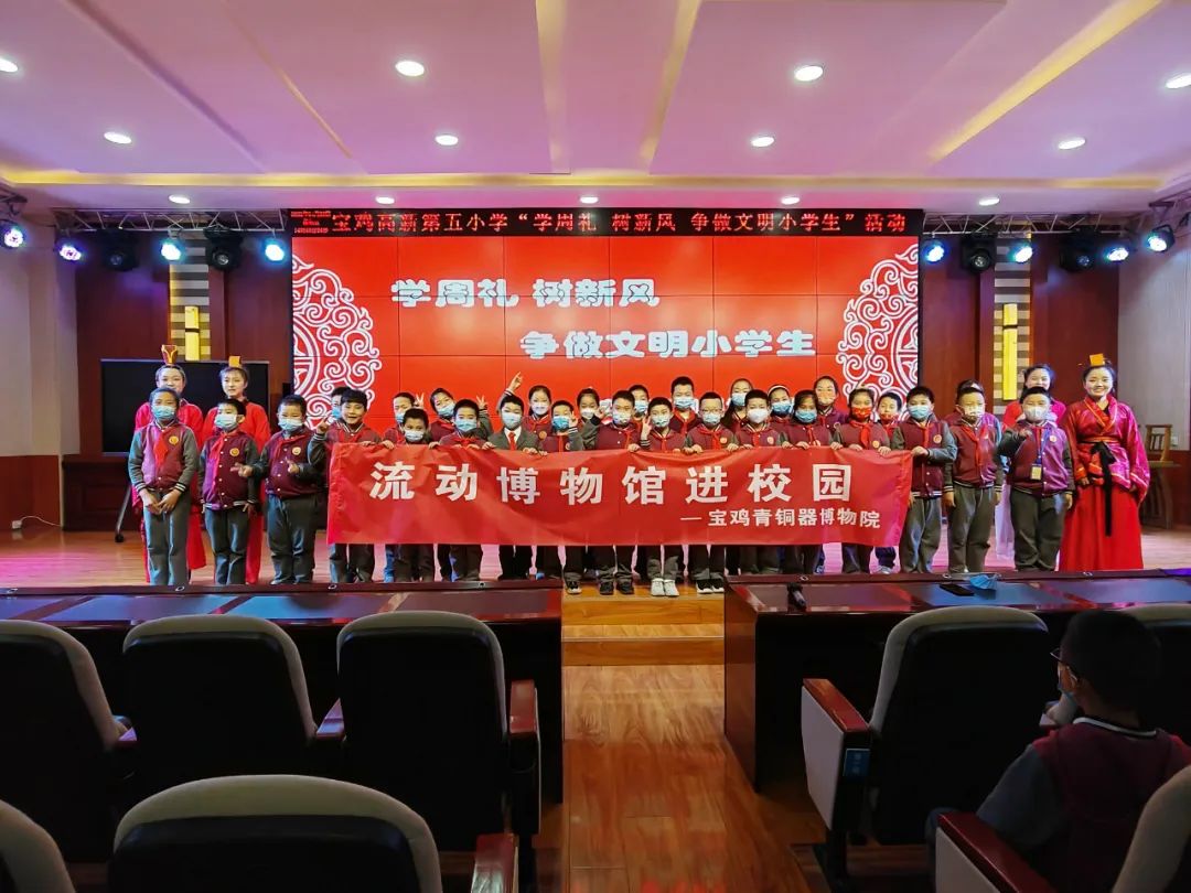 学周礼 树新风 争做文明小学生