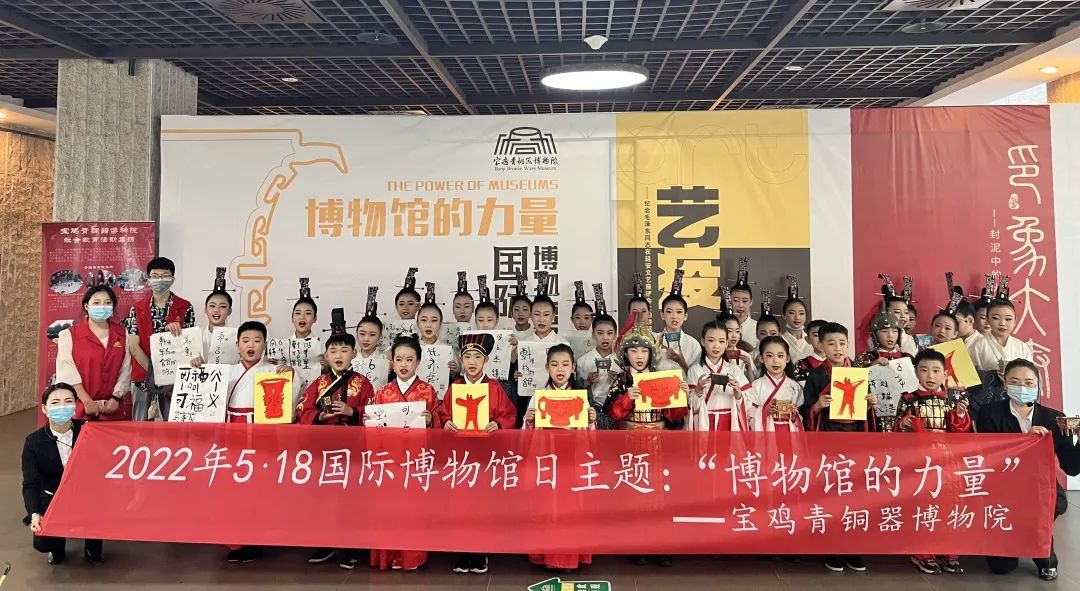 博物馆的力量——宝鸡青铜博物院5·18国际博物馆日活动精彩纷呈