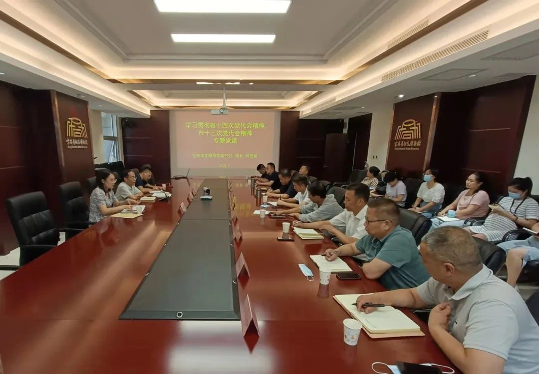 市文物局党组书记、局长刘宏斌赴宝鸡青铜器博物院讲专题党课