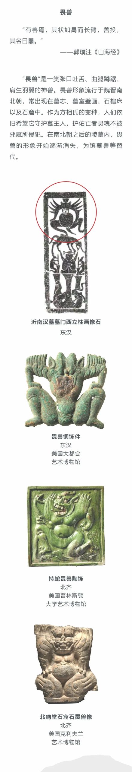 线上展览| “和合与共” ·千秋万岁（三）升仙思想