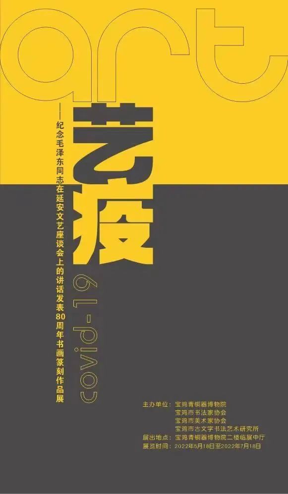 五月展讯︱宝鸡青铜器博物院24小时在线，线上展览推荐