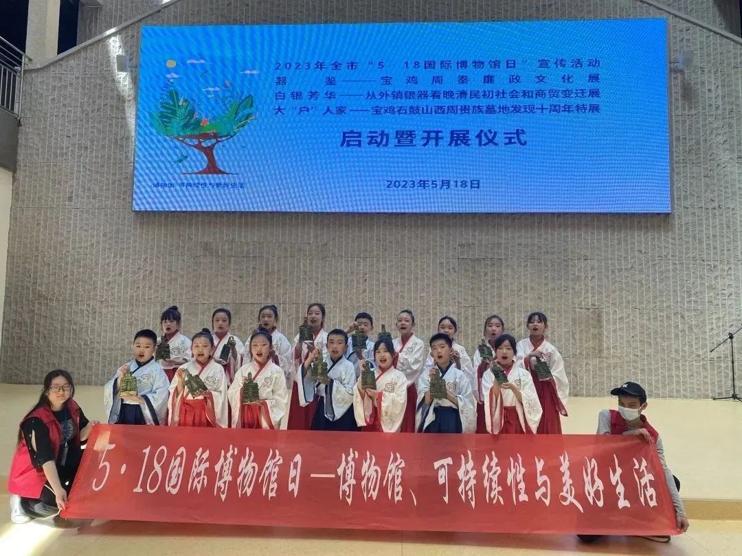 宝鸡市“5·18国际博物馆日”宣传活动在宝鸡青铜器博物院举行