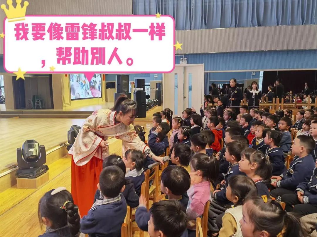 学习雷锋好榜样 传递童年正能量