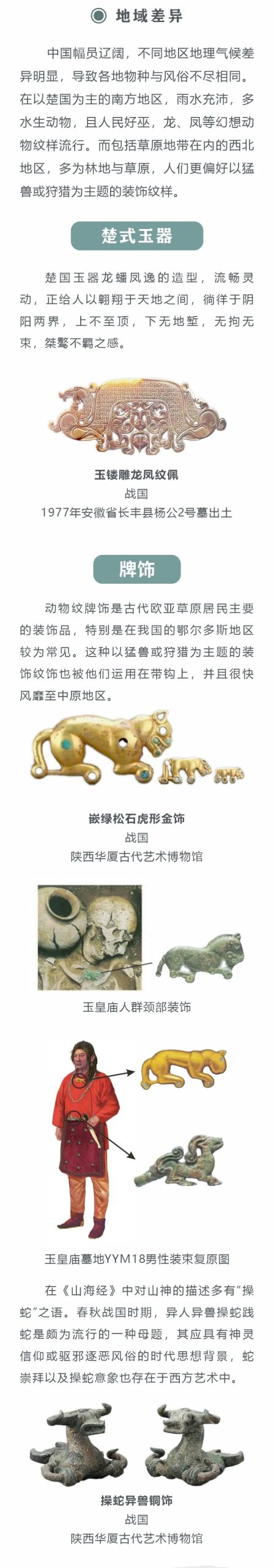 线上展览 | “和合与共”·四海皆崇（三）百花争放