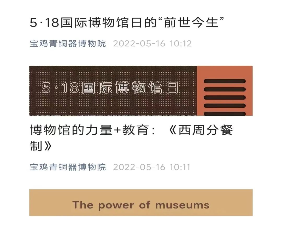 宝鸡青铜器博物院5·18国际博物馆日活动预览精彩呈现！