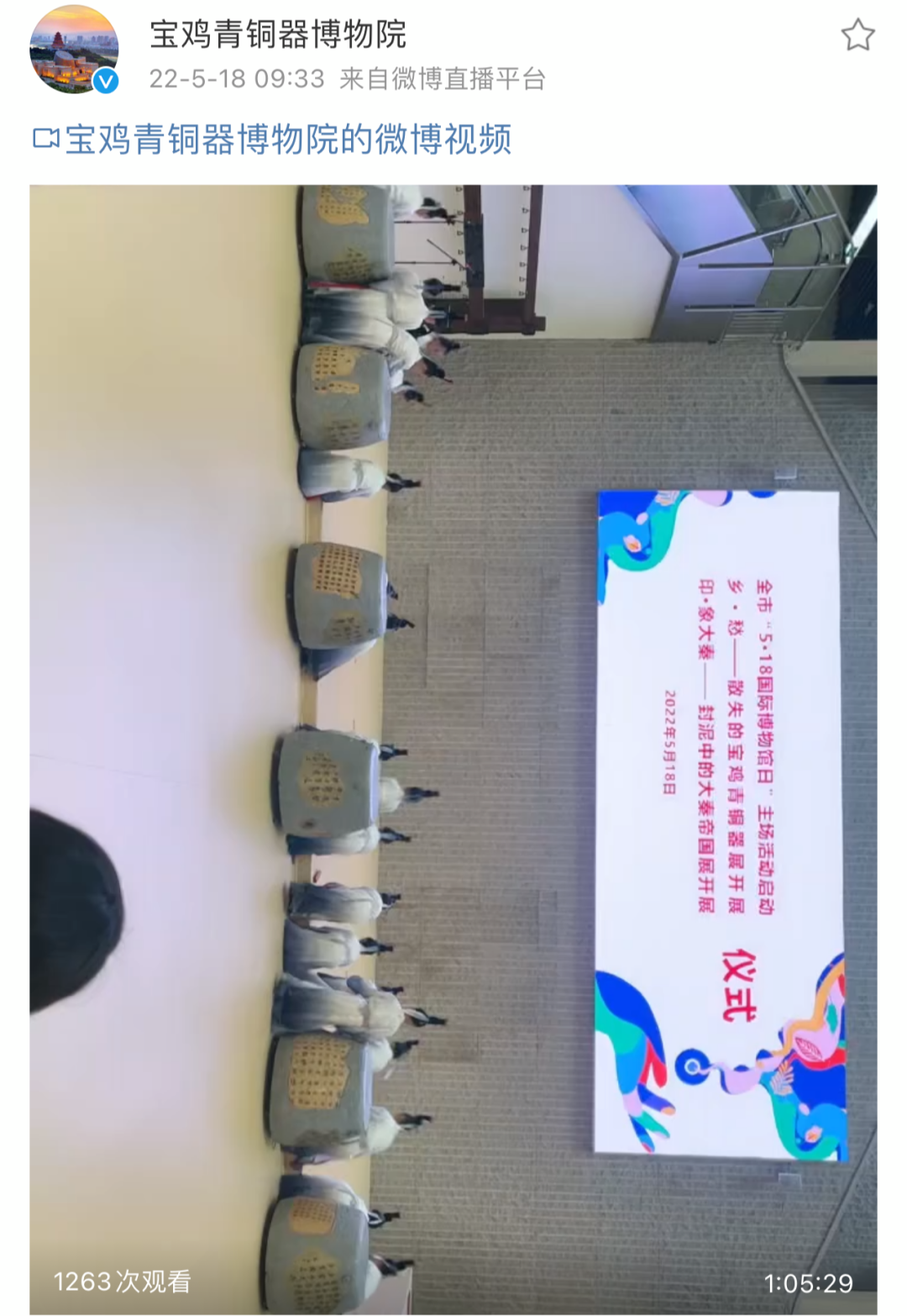 博物馆的力量——宝鸡青铜博物院5·18国际博物馆日活动精彩纷呈