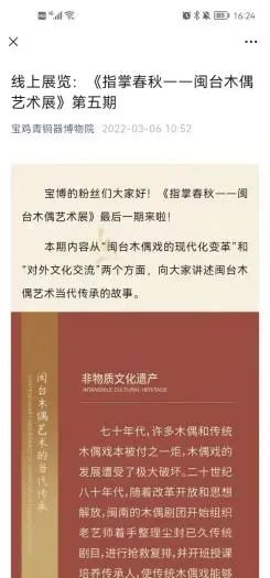 责之所在，“疫”往无前——宝鸡青铜器博物院陈列部抗疫小记