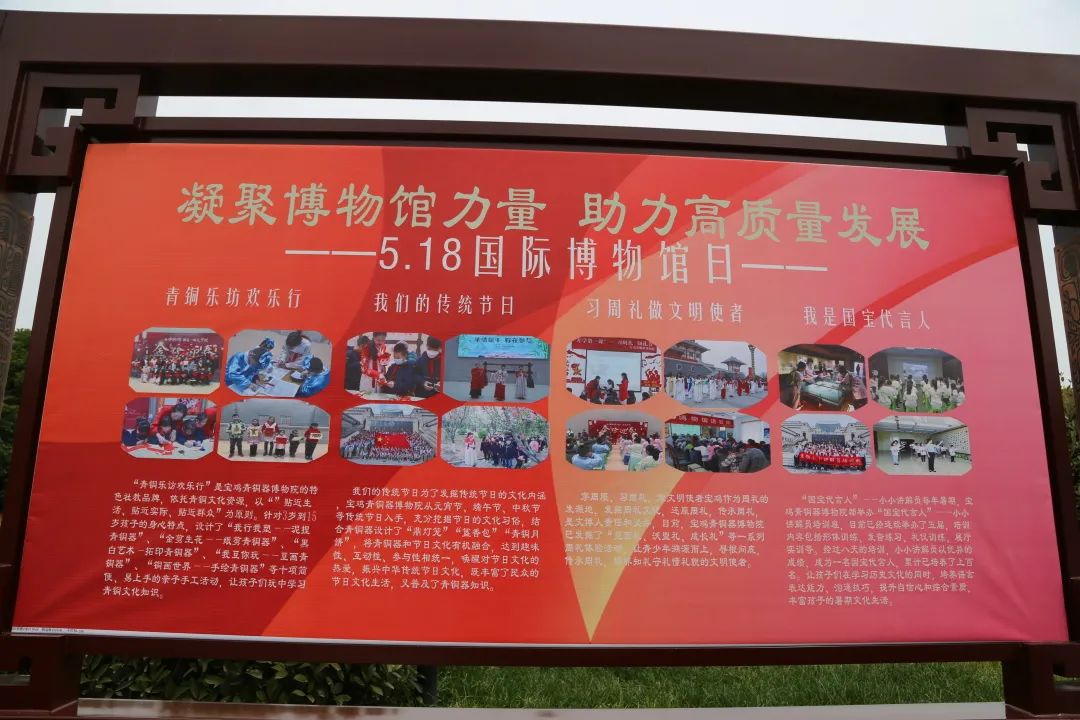 博物馆的力量——宝鸡青铜博物院5·18国际博物馆日活动精彩纷呈