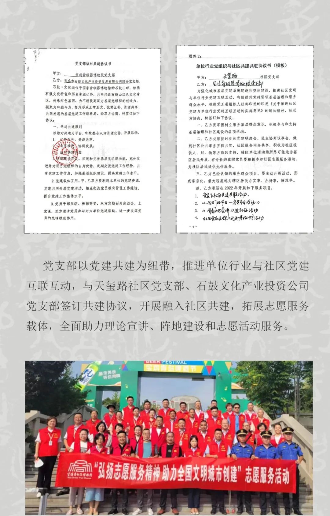 宝鸡青铜器博物院2022工作亮点