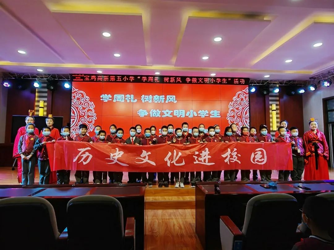 学周礼 树新风 争做文明小学生