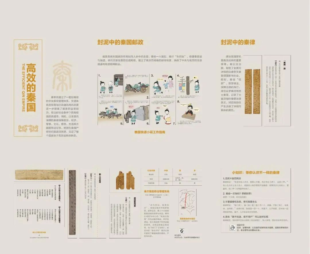 展讯│您有一封来自大秦帝国的“快递”，请查收!