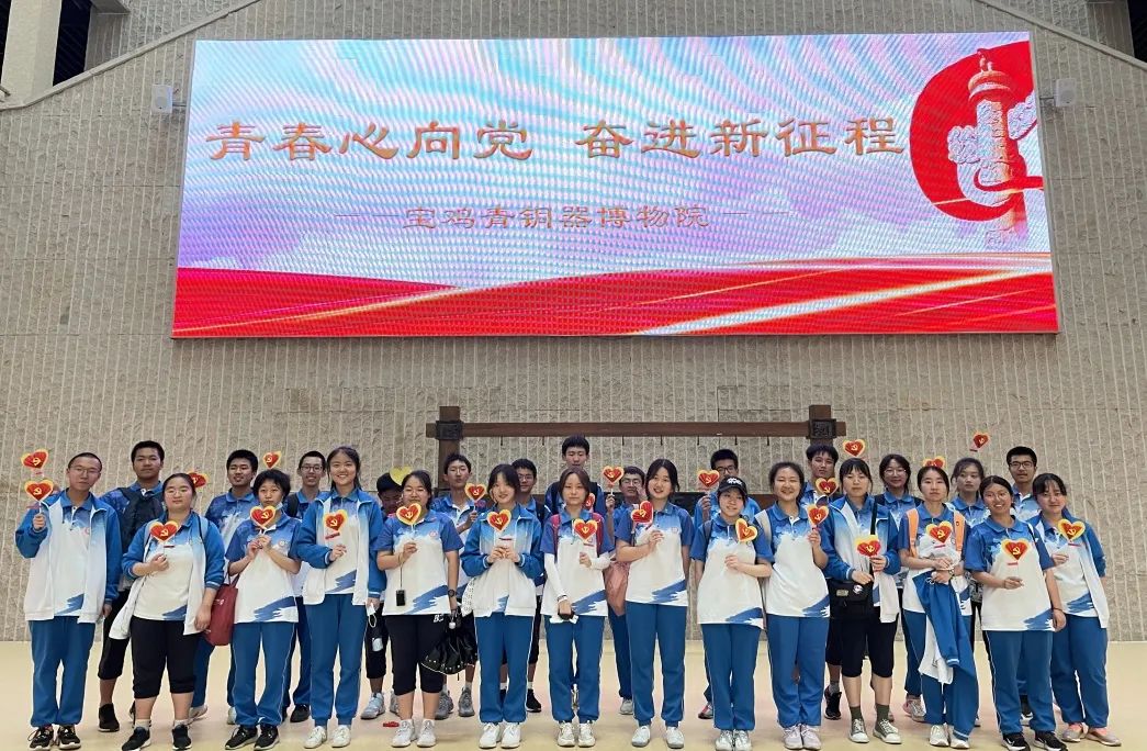 宝鸡青铜器博物院开展“青春心向党  奋进新征程”七一主题党日活动