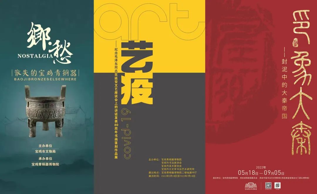 宝鸡青铜器博物院5·18国际博物馆日活动预览精彩呈现！