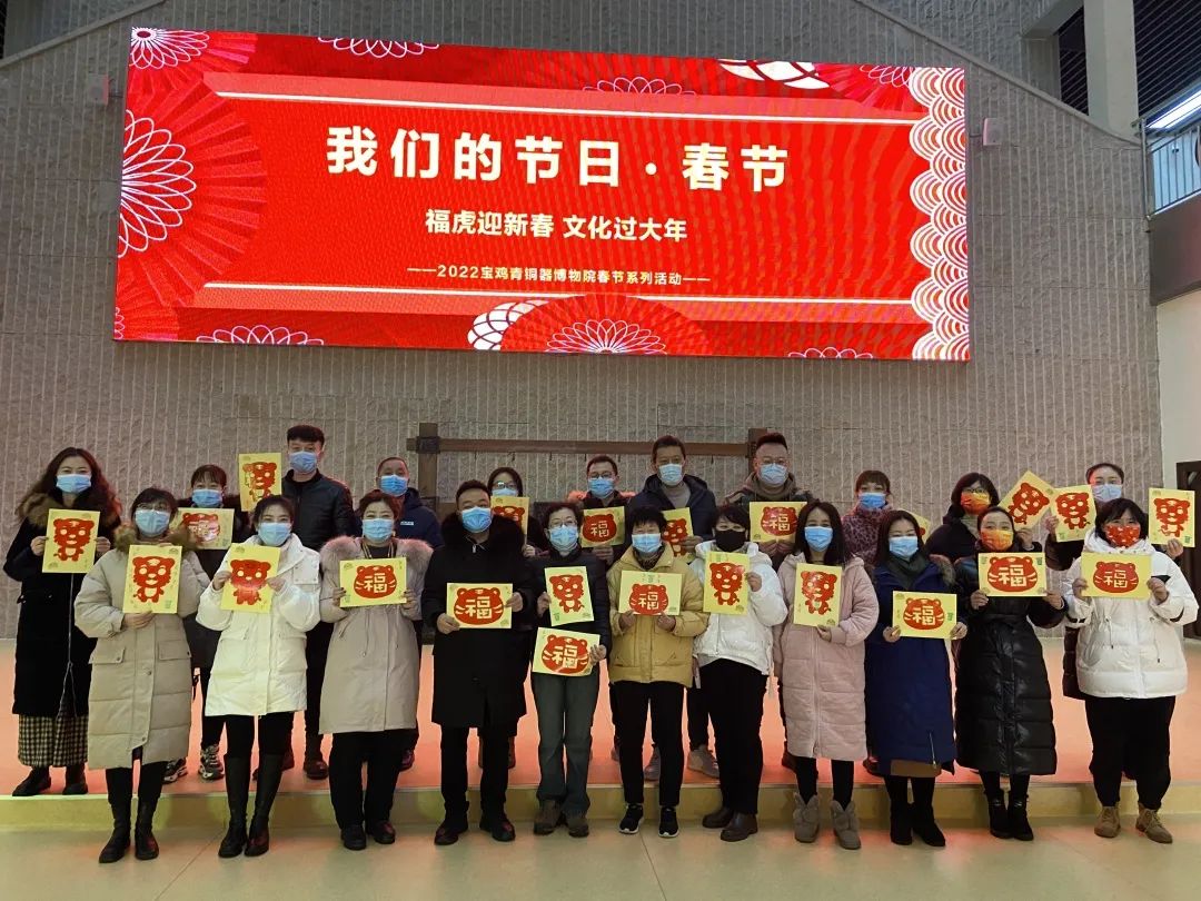 福虎迎新春，文化过大年。