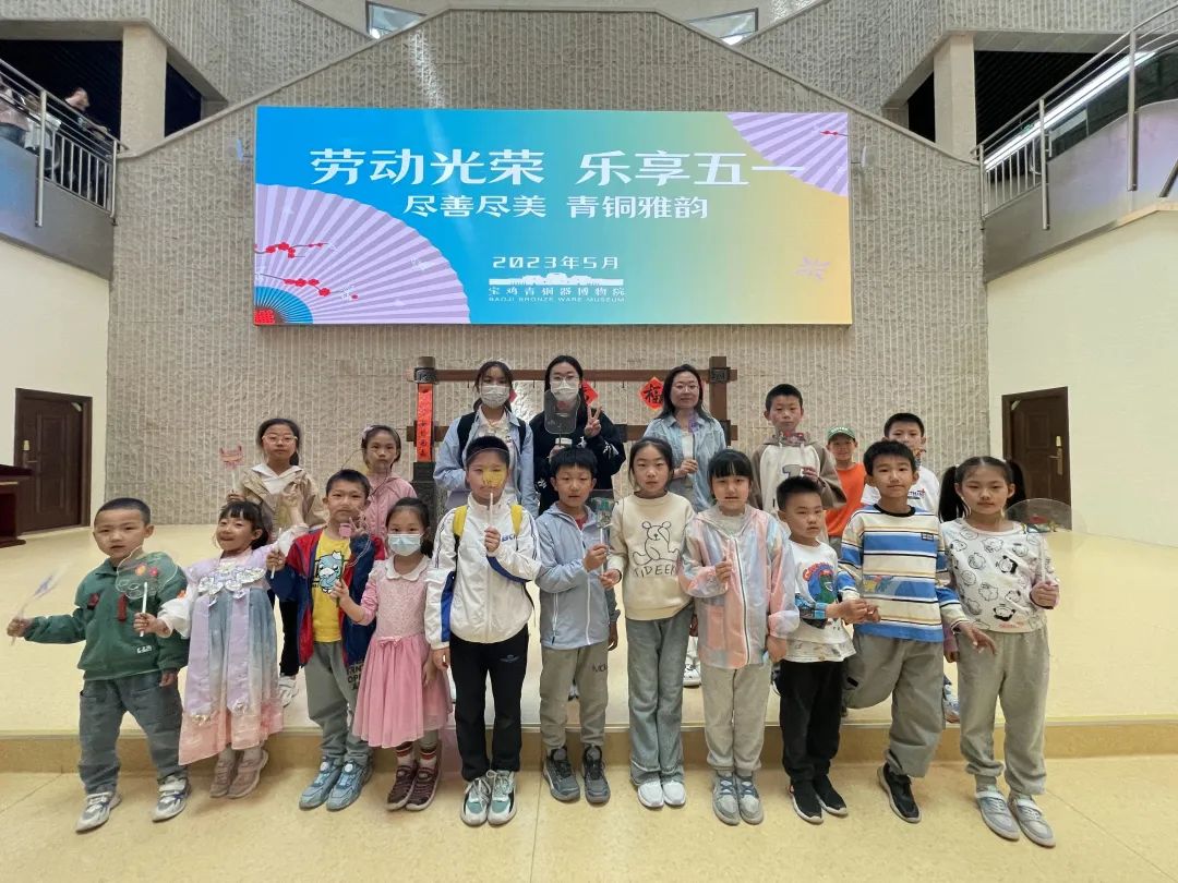 宝鸡青铜器博物院“劳动光荣,乐享五一”系列活动精彩纷呈