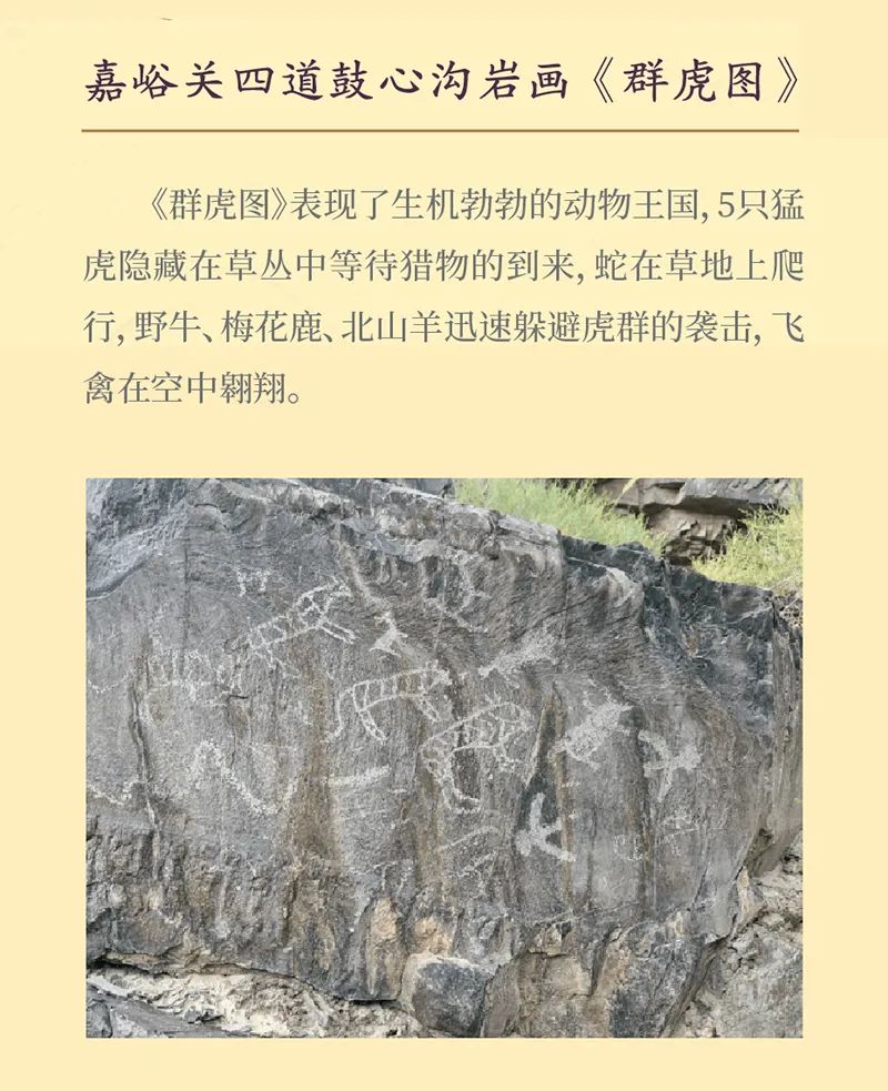 《虎虎生福——2022壬寅(虎年)新春生肖文物图片联展》线上展览第一期
