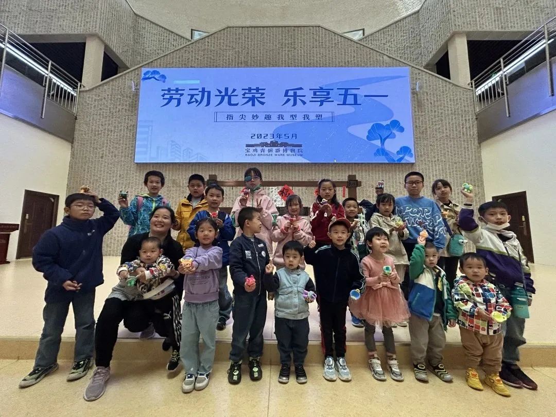 宝鸡青铜器博物院“劳动光荣,乐享五一”系列活动精彩纷呈
