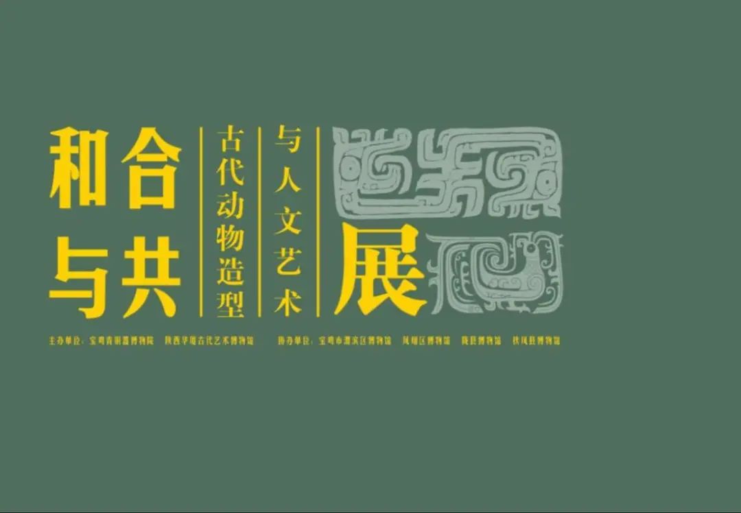 宝鸡青铜器博物院“五一”假期开放公告