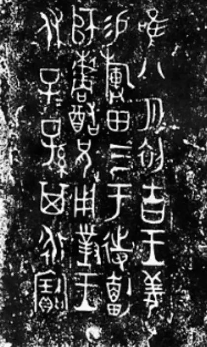 宝博微课堂:金文里的王妃